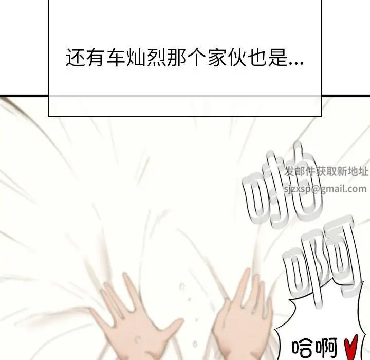 《复仇 》漫画 第7話