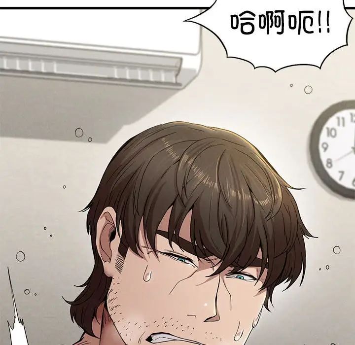 《复仇 》漫画 第7話