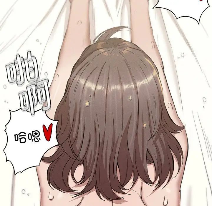 《复仇 》漫画 第7話