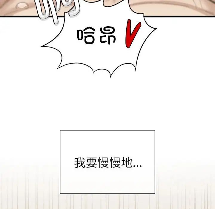 《复仇 》漫画 第7話