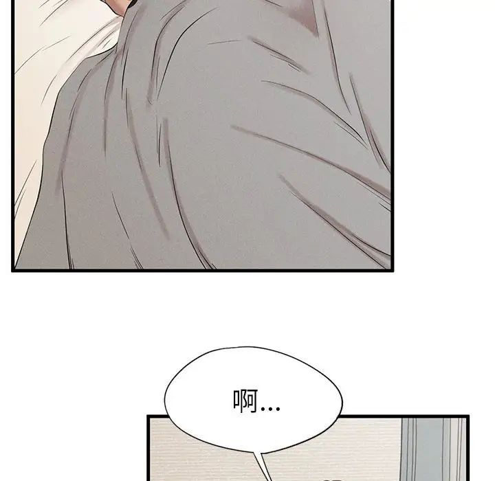《复仇 》漫画 第7話