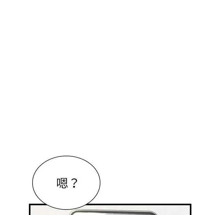 《复仇 》漫画 第7話