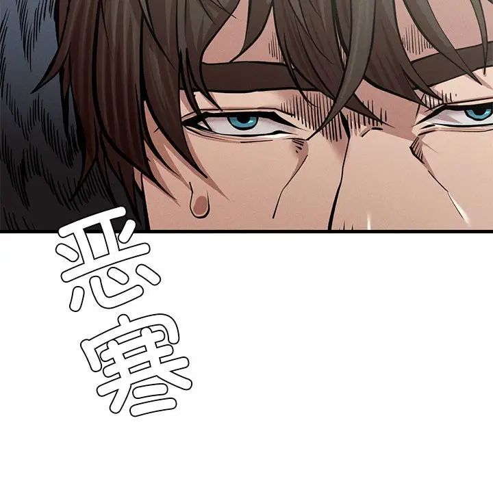 《复仇 》漫画 第7話