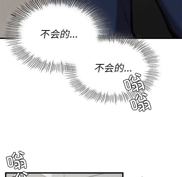 《复仇 》漫画 第7話