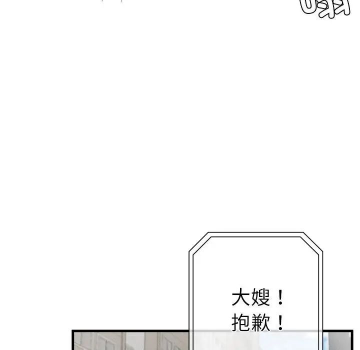 《复仇 》漫画 第7話
