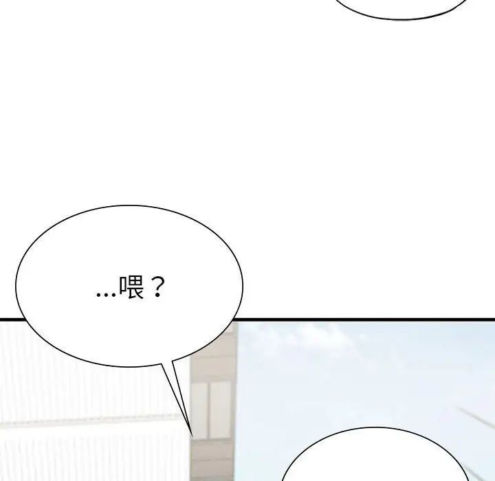 《复仇 》漫画 第7話