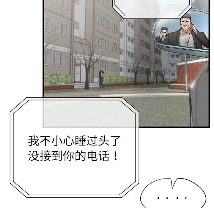 《复仇 》漫画 第7話
