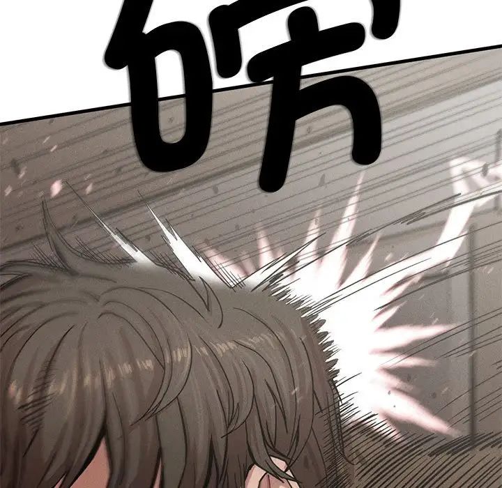 《复仇 》漫画 第7話