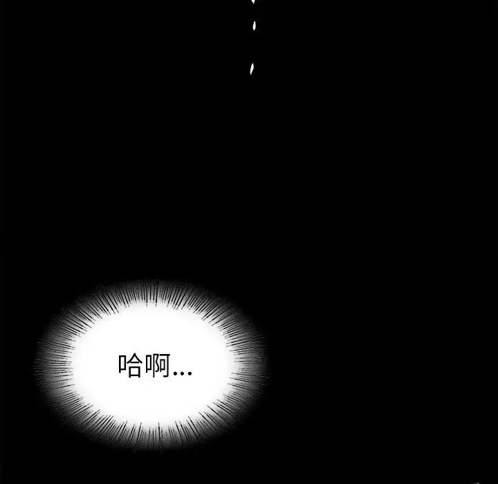 《复仇 》漫画 第7話