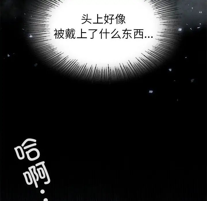 《复仇 》漫画 第7話