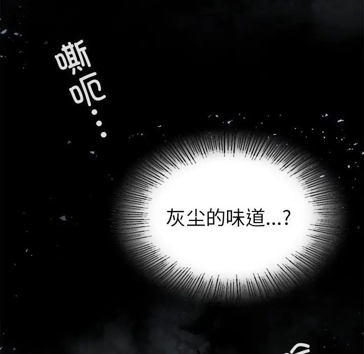 《复仇 》漫画 第7話