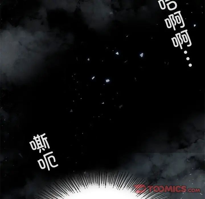 《复仇 》漫画 第7話
