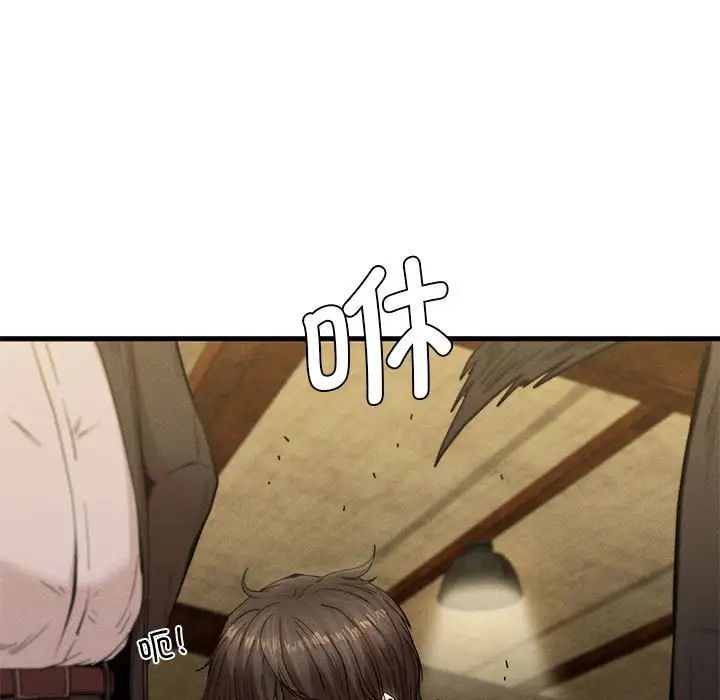 《复仇 》漫画 第7話