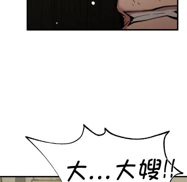 《复仇 》漫画 第7話