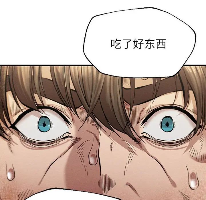 《复仇 》漫画 第7話