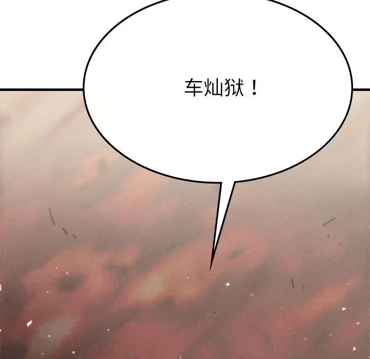 《复仇 》漫画 第7話