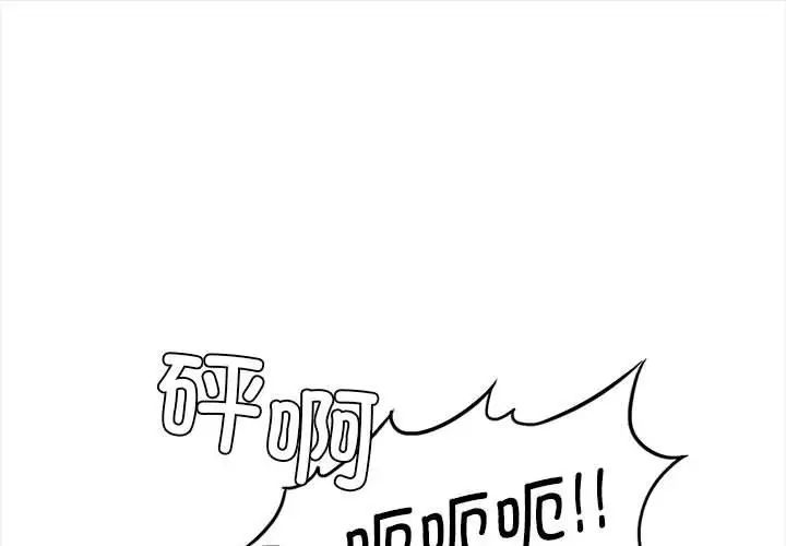 《复仇 》漫画 第8話