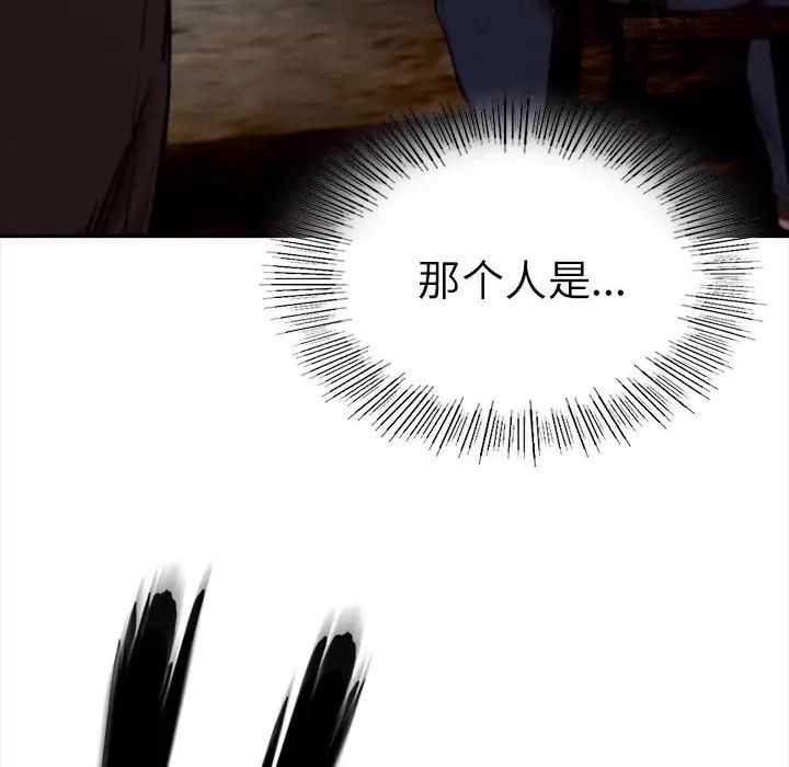 《复仇 》漫画 第8話