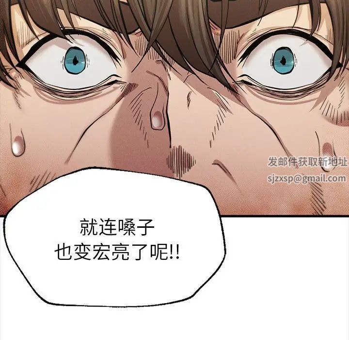 《复仇 》漫画 第8話
