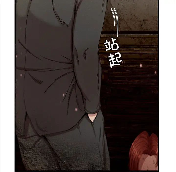 《复仇 》漫画 第8話