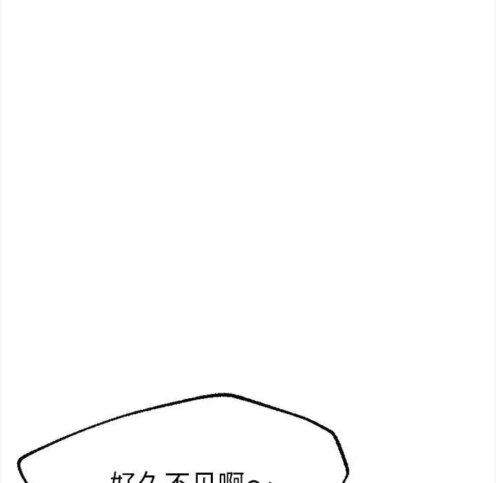 《复仇 》漫画 第8話