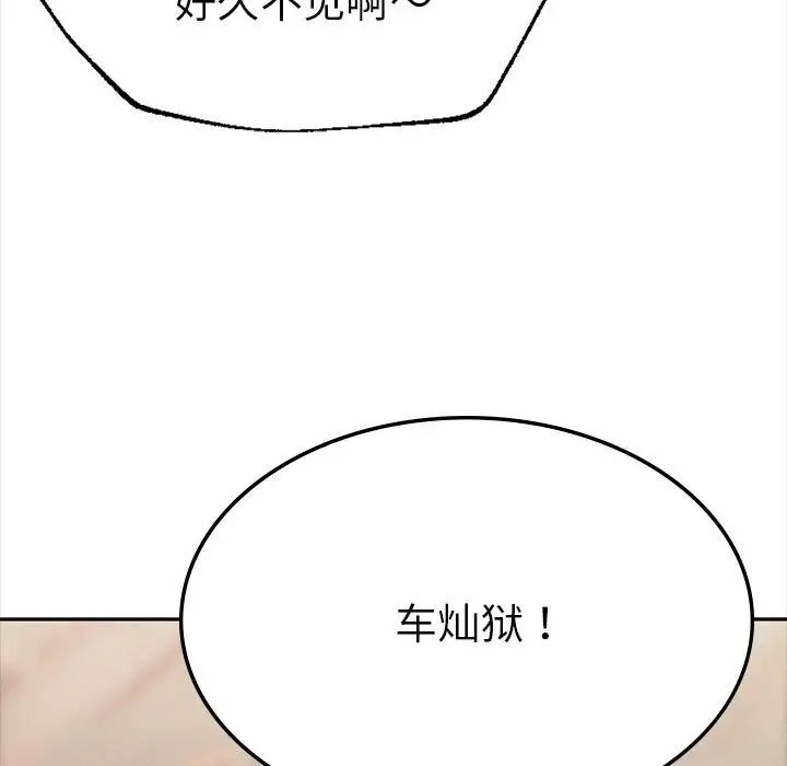 《复仇 》漫画 第8話