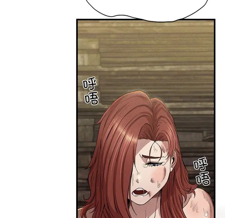 《复仇 》漫画 第8話