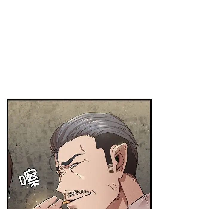 《复仇 》漫画 第8話