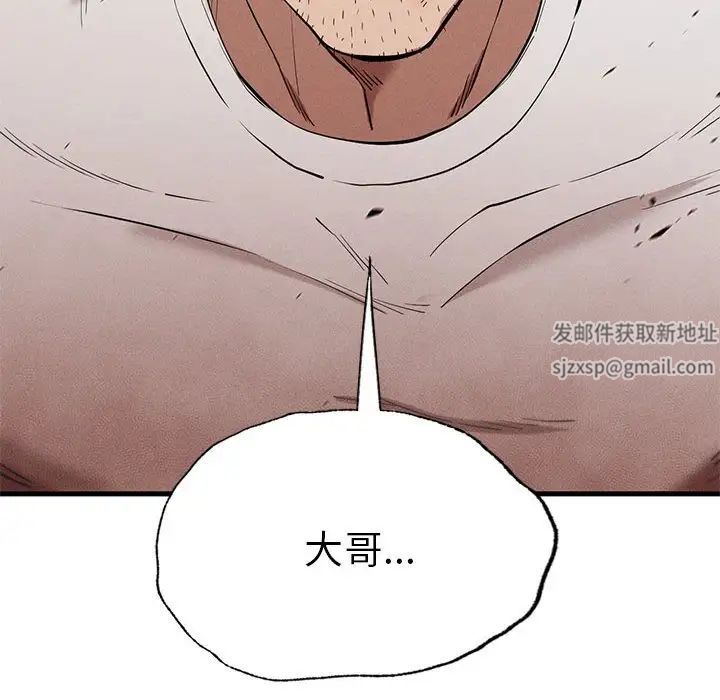 《复仇 》漫画 第8話