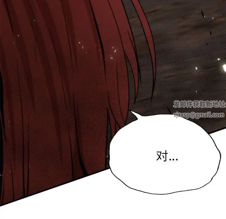 《复仇 》漫画 第8話