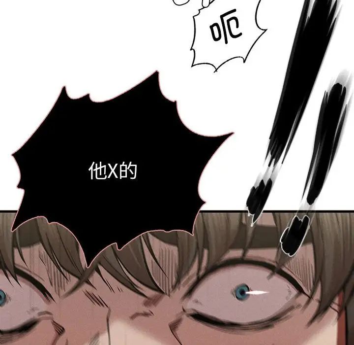 《复仇 》漫画 第8話