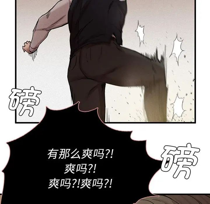 《复仇 》漫画 第8話