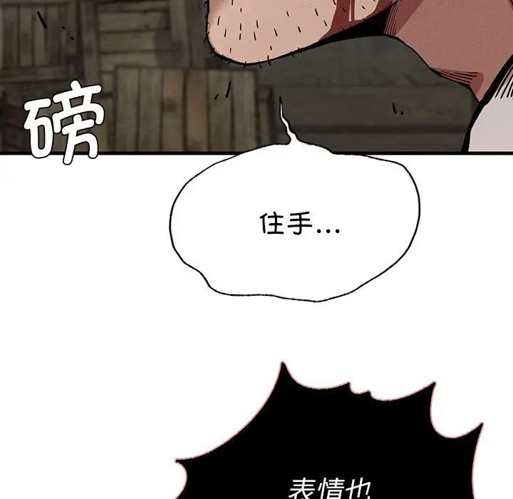 《复仇 》漫画 第8話