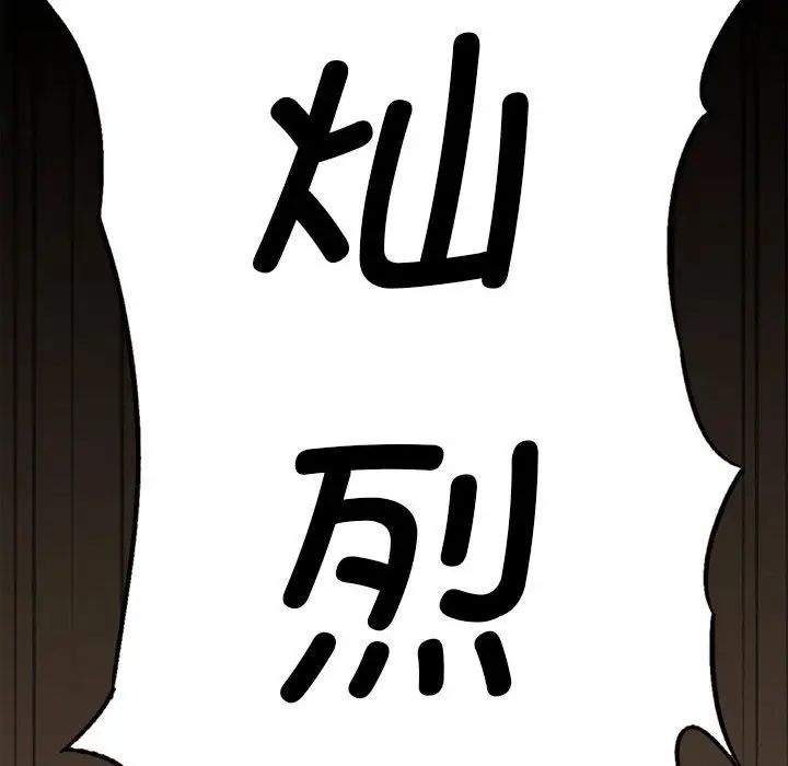 《复仇 》漫画 第8話