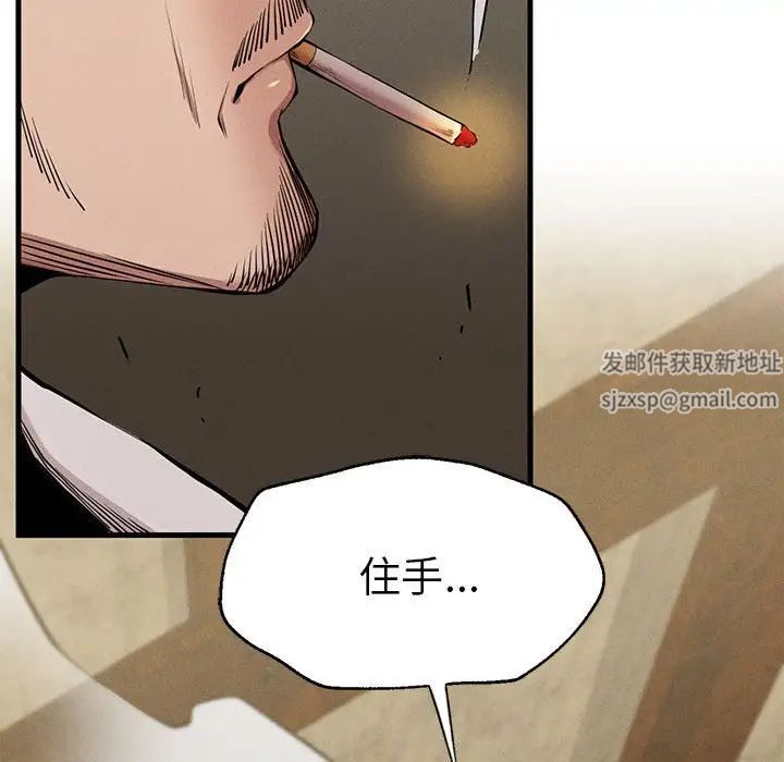 《复仇 》漫画 第8話