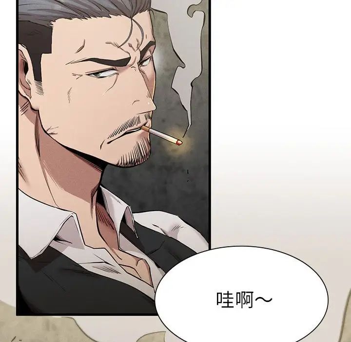 《复仇 》漫画 第8話