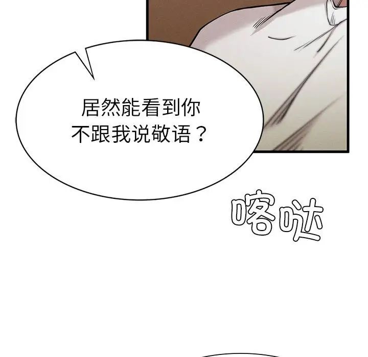 《复仇 》漫画 第8話