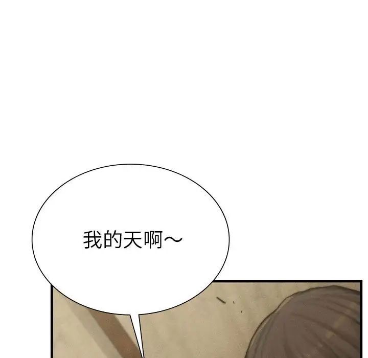 《复仇 》漫画 第8話