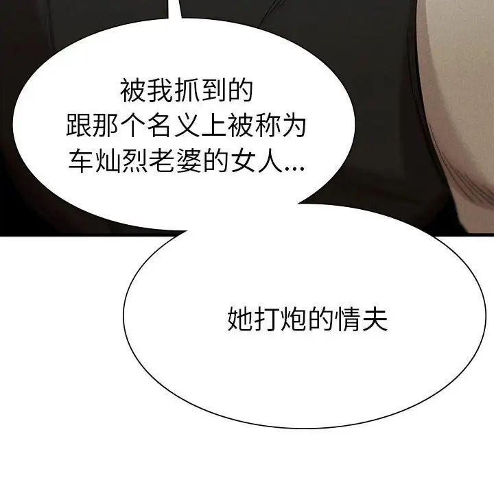 《复仇 》漫画 第8話