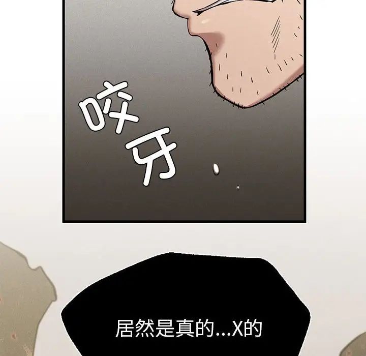 《复仇 》漫画 第8話