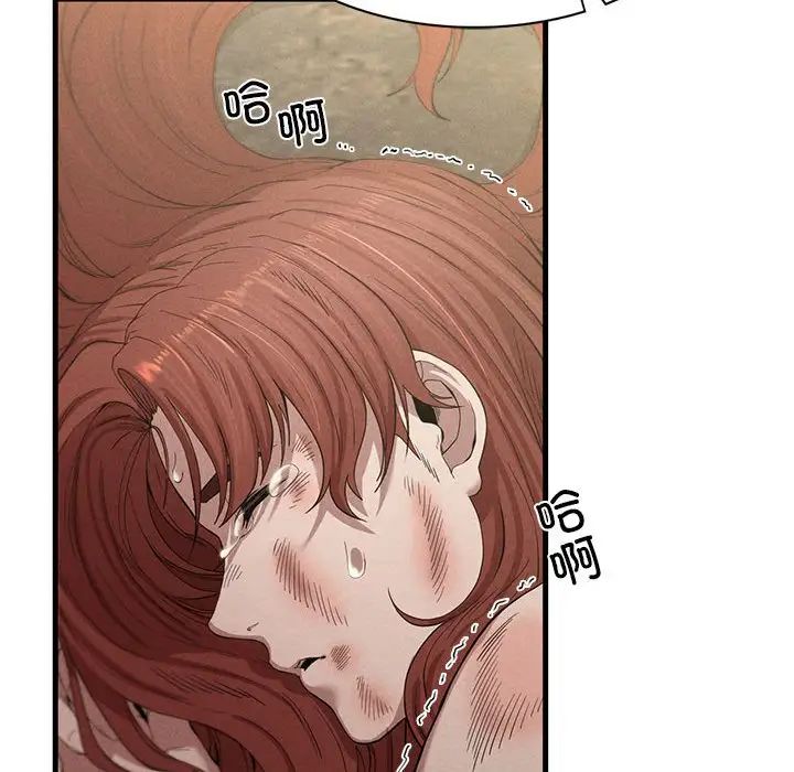 《复仇 》漫画 第8話