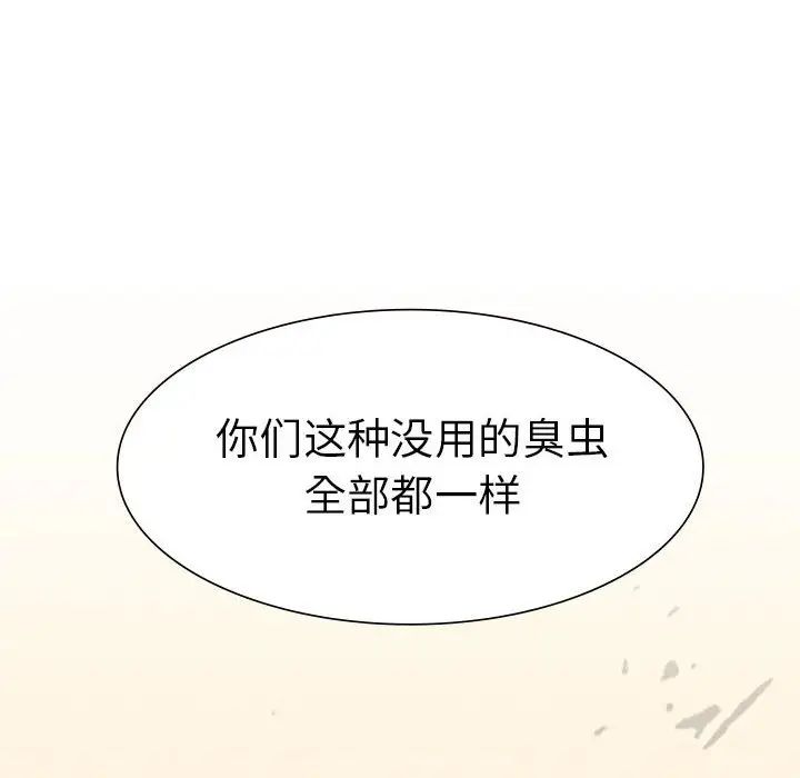 《复仇 》漫画 第8話