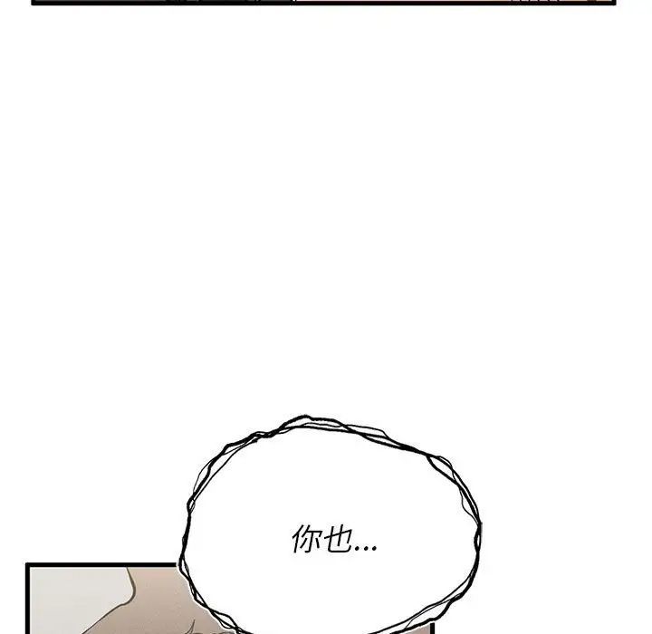 《复仇 》漫画 第8話