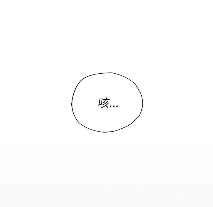 《复仇 》漫画 第8話