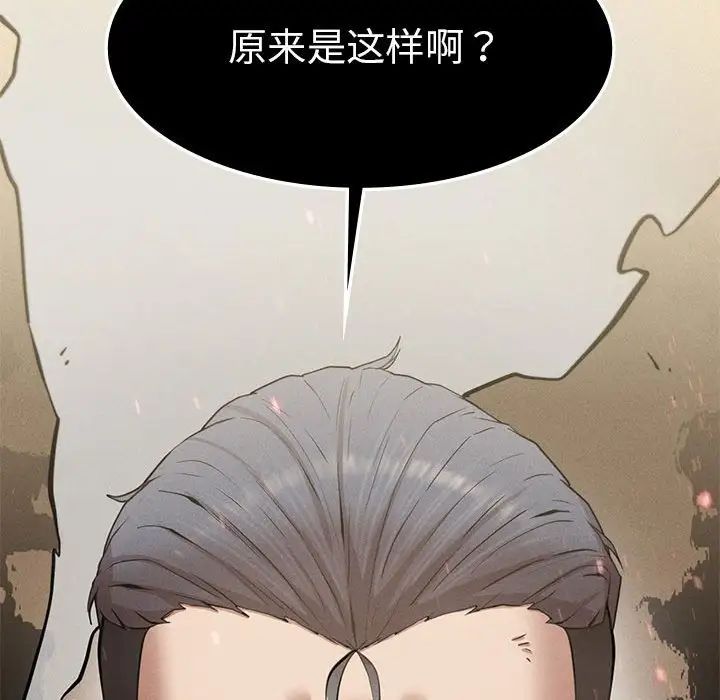 《复仇 》漫画 第8話