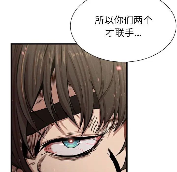 《复仇 》漫画 第8話