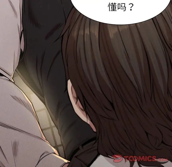 《复仇 》漫画 第8話