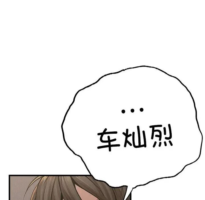 《复仇 》漫画 第8話