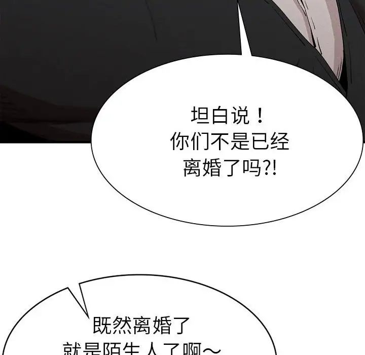 《复仇 》漫画 第8話
