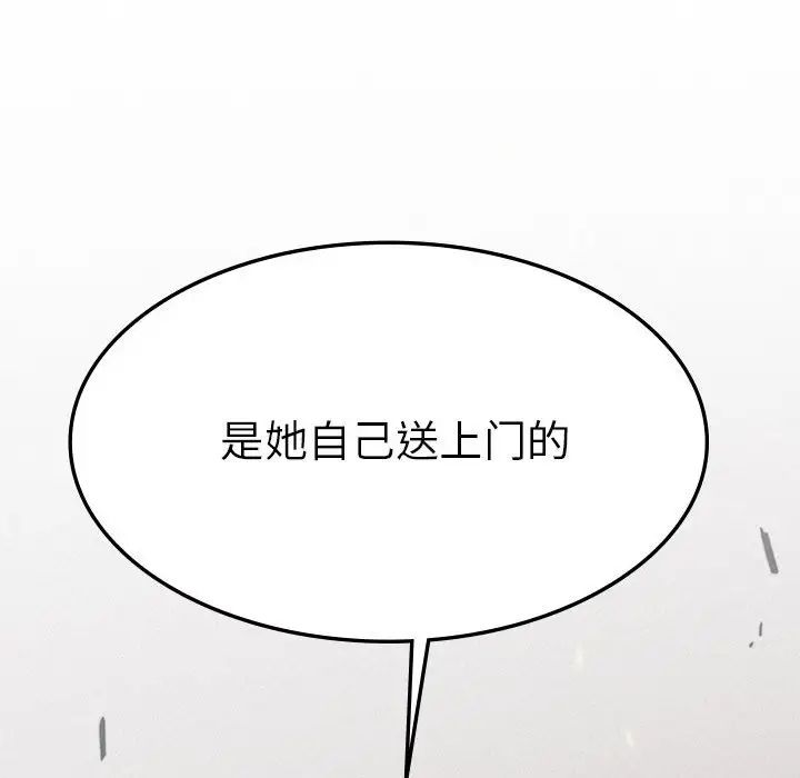 《复仇 》漫画 第8話